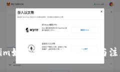 Tokenim如何提币：详细步骤