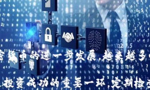
   如何查询加密钱包地址中的币数量和实时价格  / 

关键词
 guanjianci  钱包地址查询, 币数量, 实时价格, 加密货币  /guanjianci 

引言
随着加密货币的蓬勃发展，越来越多的人开始接触这一新兴领域。在加密货币投资的过程中，了解自己钱包中的币数量和实时价格至关重要。无论只是单纯的数字资产管理，还是进行投资决策，都会需要准确的信息。本文将为你详细介绍如何查询钱包地址中的币数量和实时价格，帮助你高效管理你的加密资产。

一、什么是加密钱包？
加密钱包是用于存储、接收和发送加密货币的数字工具。加密钱包不仅限于一种形式，它可以是软件（如手机应用、电脑客户端），也可以是硬件（如USB驱动器）。钱包通过公钥和私钥的组合来确保资金的安全性和可访问性。

二、查询钱包地址的币数量
查询钱包地址中的币数量，需要了解自己所使用的加密货币的区块链浏览器。每种加密货币都有自己的区块链，用户可以通过相关的浏览器查询他们的余额。以下是查询步骤：

1. 确认你的钱包地址
首先，你需要确认自己钱包的公钥地址。该地址通常是由一串字母和数字组成，确保复制完整，以避免错误。

2. 找到合适的区块链浏览器
不同的加密货币有不同的区块链浏览器。例如，比特币使用“Blockchain.com”，以太坊使用“Etherscan.io”等。找到适合你的货币的浏览器至关重要。

3. 输入钱包地址
在区块链浏览器的搜索栏中输入你的钱包地址，并进行搜索。系统会显示关于该地址的所有信息，包括余额、交易记录等。

4. 查看币的数量
在钱包信息页面，你可以找到当前余额和交易历史，余额即为钱包地址内的币数量。注意，有些钱包可能需要一定的确认时间才能显示最新的余额。

三、查询实时价格
查询加密货币的实时价格可以通过多种方式实现，主要有以下几种：

1. 使用加密货币兑换平台
市面上有许多加密货币兑换平台，如 Binance、Coinbase、Huobi 等。这些平台提供实时的币种行情，用户可以在平台上查看加密货币的当前买入价格、卖出价格和历史价格走势。

2. 使用行情网站
如 CoinMarketCap、CoinGecko 等网站提供的价格信息更为全面，涵盖多种加密货币的实时价格信息及市场动态。在这些网站上，你只需输入你感兴趣的币种名称，即可查询对应的价格。

3. 使用移动应用
为方便用户日常管理资产，许多移动应用提供了实时价格查询的功能。这些应用通常提供自定义监控功能，用户可以根据自己的需求设置价格提醒。

四、可能出现的问题
在查询钱包地址及实时价格的过程中，用户可能遇到以下几种常见问题。

1. 钱包地址查询不到币数量怎么办？
如果在查询时钱包地址没有显示币数量，可能原因有以下几点：
ul
	li地址错误：确保你输入的地址是正确的，并且是该币种的公钥地址。/li
	li未完成确认：新交易可能需要一些时间进行确认。此时余额可能不被显示。/li
	li钱包使用不当：某些钱包可能使用了不同的路径存储币种，建议查询使用官方钱包的建议使用指南。/li
/ul
解决方案：可以尝试使用不同的区块链浏览器或者查阅相关论坛找寻更多信息。

2. 实时价格查询结果不一致怎么办？
实时价格由于市场的波动性，非常动态，因此在不同的平台上会有微小差别。造成价格不同的原因主要包括：
ul
	li数据源不同：不同的平台更新频率不同，因此数据可能存在延迟。/li
	li市场深度不同：某些平台的交易深度不足，导致价格波动影响表露不一。/li
/ul
解决方案：查询时可以选择信誉较好的平台，并在多家平台进行对比，获取更为准确的价格信息。

3. 如何确保钱包安全？
安全是扫码加密货币的一个极为重要的话题，以下是一些建议：
ul
	li使用硬件钱包：硬件钱包相对来说比软件钱包安全，因为它们存储私钥的方法更为加密。/li
	li定期更新软件：确保所使用软件为最新版本，及时修复存在的安全漏洞。/li
	li避免公开钱包地址：尽量减少将钱包地址分享给不相关方的机会。/li
/ul
此外，还可以定期备份钱包数据，确保在设备损坏时不会造成损失。

4. 如何提升交易速度？
如果你发现自己发起的交易速度较慢，可以尝试以下几种方法来提升交易的确认速度：
ul
	li选择合适的交易费用：较高的交易费用通常能触发 miners 更快地处理你的交易。/li
	li避免高峰期交易：在网络较为繁忙的时段（如市场波动剧烈时）交易可能会较慢，选择安静时段进行交易更有利于速度。/li
/ul
此外，了解如何交易，即在合适时间、合适的手续费下发起交易也是能提升交易体验的一种方式。

总结
通过上述信息，相信你已经了解了如何查询钱包地址的币数量和实时价格的方法，以及在这个过程中可能遇到的一些问题及解决方案。随着加密货币的进一步发展，越来越多的投资者会接触到这一领域，学会更好地管理自己的资产将成为一种必备技能。希望你能够运用所学到的信息，进行安全、有效的加密货币交易。

在未来的加密货币市场中，更新你的知识、技能和策略将会是持续获得成功的关键。无论是查询钱包地址，还是关注实时价格，做好信息管理总是投资成功的重要一环。定期检查和维护你的加密资产，让你在投资的道路上走得更加顺畅。