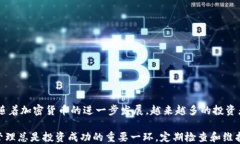   如何查询加密钱包地址