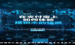 比特派转账公安能查到吗