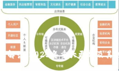 以太坊官方消息解读：2023年重大更新及其对区块链的影响