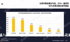如何在Tokenim上安装ZIL币：