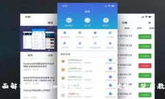 全面解析Tokenim钱包1.4：功能、优势与使用教程
