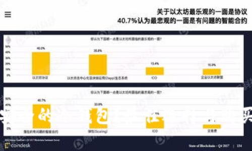 如何购买安全的冷钱包？最佳选择与购买途径解析