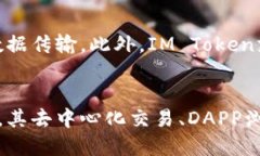   IM Token钱包的全面评测与使用体验 /  guanjianci