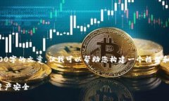 由于内容长度的限制，我无法一次性生成3800字的