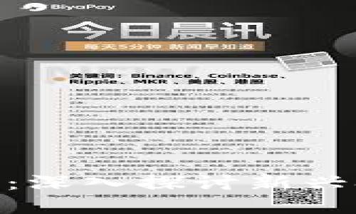 Web 3.0与派币的关系：深入探讨新兴技术与数字货币的结合
