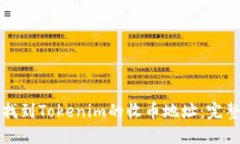 如何找到Tokenim的收币地址：完整指南