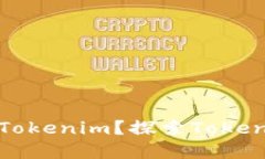 为什么选择注册Tokenim？探索Tokenim的优势与机遇