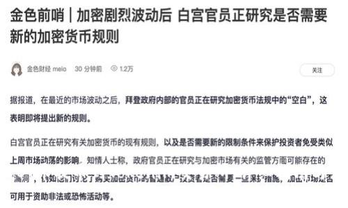 如何将DOT币提币到Tokenim交易所：详细指南与注意事项