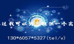 温馨提示：由于篇幅限制