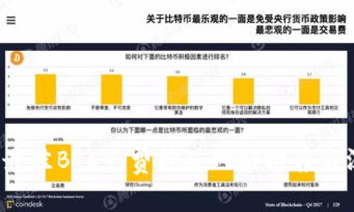 2023年最佳BTC免费挖矿网站推荐与深入分析