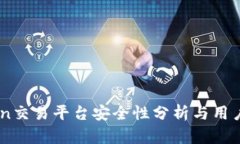 Okcoin交易平台安全性分析