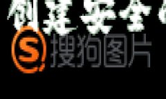 如何利用硬件钱包创建安