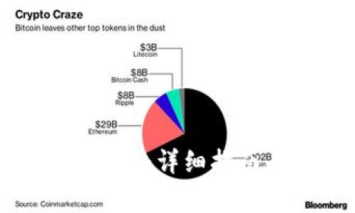 如何向Tokenim充值：详细指南与常见问题解答