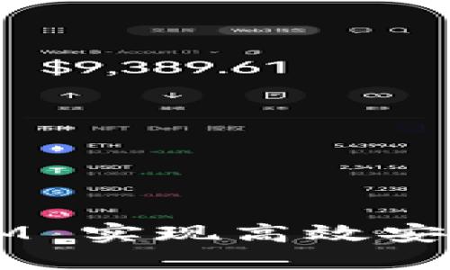 如何使用 TokenIM 实现高效安全的 IP 登录认证
