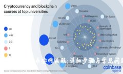 如何将Tokenim与币安网关联：详细步骤与常见问题