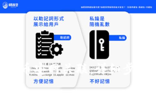 如何将Tokenim与币安网关联：详细步骤与常见问题解答