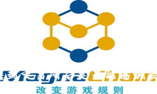 冷钱包转到交易所后是否能追溯交易记录？