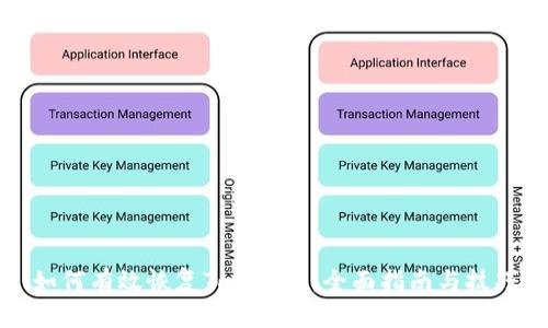 如何有效恢复Tokenim：全面指南与技巧