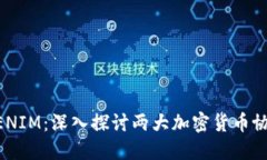 GTTOKEN与TOKENIM：深入探讨两大加密货币协议的优势