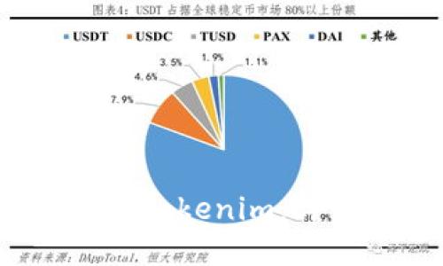 如何将资金提现到 Tokenim：详细指南和实用建议
