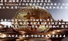   Tokenim项目全面解析：如何在加密货币市场中脱