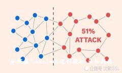 如何在Tokenim上进行授权：详细指南