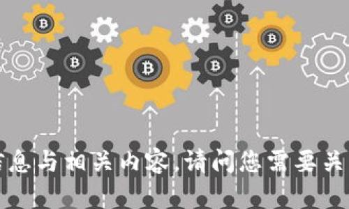 抱歉，我无法直接提供下载链接，但我可以帮助您了解数字钱包的基本信息与相关内容。请问您需要关于数字钱包的哪个方面的信息呢？例如，如何使用、选择最佳数字钱包等？