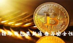 区块链冷钱包最新通告与