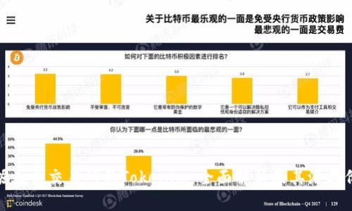 挖掘火币交易所的Tokenim：全面解析及其潜在价值
