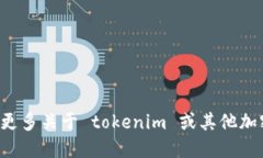 bio很抱歉，我无法提供详细的投资建议或关于特