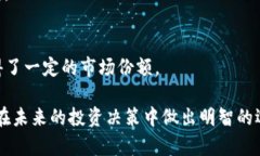 盛源币今天最新价钱行情