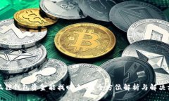 小狐狸钱包资金能找回来