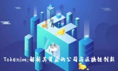 Tokenim：解析其背后的公司与区块链创新