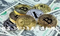 虚拟钱包推荐：2023年最佳