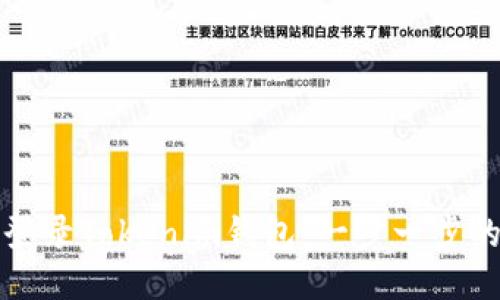 如何登录Tokenim钱包：一步一步的指南