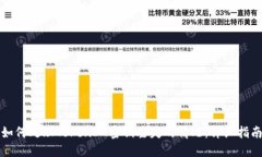 如何处理TokenIM密钥丢失的