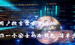 思考一个符合用户搜索需