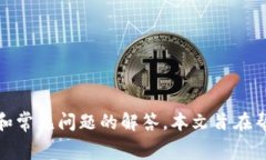   如何购买Tokenim钱包的矿工费：详细步骤与指南