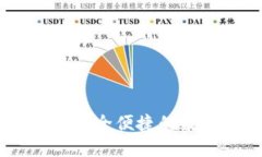 详解KDPAY钱包：安全便捷的