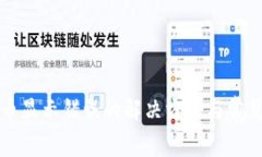 冷钱包提币显示错误的解