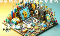在讨论Tokenim与币安链之间