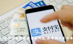 比特派：全球领先的数字