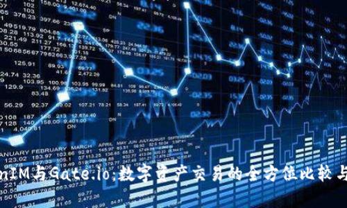 TokenIM与Gate.io：数字资产交易的全方位比较与分析