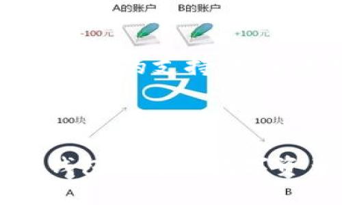 冷钱包的U是黑钱吗？这个问题反映了人们对于数字货币和资金安全的关注。为了更好地解答这个问题，我们将逐步进行详细的分析。

izaoti冷钱包的U是黑钱吗？全面解析/izaoti
冷钱包,数字货币,黑钱,资金安全/guanjianci

### 冷钱包及其功能

在探讨冷钱包的“U”是否为黑钱之前，我们首先需要了解什么是冷钱包。冷钱包（Cold Wallet）是一种用于存储数字货币的离线设备，通常被认为是相对安全的存储方式。与之相对的是热钱包（Hot Wallet），后者通常连接到互联网，虽然方便但易受网络攻击。

冷钱包的主要功能是保护用户的私钥，私钥是访问和管理数字资产的唯一凭证。当用户将其数字货币存入冷钱包时，资产就不再网络上活动，从而降低了被盗风险。冷钱包通常被用于长时间存储数字资产，可用于比特币、以太坊等多种加密货币。

冷钱包的类型有多种，包括硬件钱包、纸钱包以及其他物理设备。硬件钱包如Ledger和Trezor因其便携性和安全性而受到广泛欢迎。

### 冷钱包的“U”是什么？

在提问中提到的“U”通常是指“Tether USDT”，它是一种与美元挂钩的稳定币。USDT在市场中广泛使用，常被用作交易和储值工具。由于其相对稳定的价值，许多人选择将USDT存储在冷钱包中以确保其安全。

然而，关于USDT是否为黑钱这一问题需要深入分析。USDT的产生是为了提供一种与传统货币等值的数字资产，使用户能够在不彻底转换资产的情况下进行交易。许多人认为，这种数字货币的透明性和便利性可以在一定程度上减少与“黑钱”相关的风险。

### 冷钱包中的资金来源调查

政府和金融机构对加密货币的关注度不断增加，特别是与洗钱和诈骗相关的活动。尽管冷钱包本身并不是洗钱的工具，但如果其中存储的资金源自非法活动，仍然会引起法律问题。要避免冷钱包中的资金被认定为黑钱，用户应确保他们的资金来源合法。

通常，数字货币从交易所或其他合法渠道获得，能够提供详细的交易记录和相关证明。那么，如何确保你的数字资产不属于黑钱呢？在选择交易所时，务必要选择信誉良好的平台，并尽量在平台上完成所有交易，记录每一笔资金流转。

### 监管与合规

不同国家和地区对加密货币的监管政策不尽相同。在许多国家，用户在进行数字货币交易时需要遵守特定的反洗钱（AML）和了解你的客户（KYC）规定。对冷钱包的使用同样受到这些规定的影响。

例如，在某些国家，用户在提取或存储大额数字资产时，需要提供身份证明和资金来源的详细信息。这样的规定旨在增强资金透明度，减少洗钱和相关罪行的发生。因此，冷钱包中的资金是否为黑钱，往往与用户的合规程度密切相关。

### 相关问题一：冷钱包与热钱包的安全性对比如何？

#### 冷钱包与热钱包定义

冷钱包（Cold Wallet）和热钱包（Hot Wallet）各自有其特点，冷钱包如前面提到的，是一种离线存储的机制。而热钱包则是持续连接互联网的，方便进行交易但相对安全性较低。

#### 安全性分析

从安全性的角度来看，冷钱包因其离线特性而更加安全。没有与互联网连接，黑客无法通过远程攻击获取钱包内的私钥。因此在需要长期存储大额资产时，冷钱包是首选。

而热钱包虽方便交易，但其网络连接特性使其容易受到黑客攻击。过去，多个热钱包平台曾遭受到重大的网络攻击，导致用户资产损失严重。虽然热钱包通常配备一些安全措施，如双重身份验证，但从根本上讲，离线存储的冷钱包仍然是更安全的选择。

#### 适用场景

热钱包更适合频繁交易的小额资金，而冷钱包则适合长期存储。在选择使用冷钱包或热钱包时，建议用户根据个人资产配置和交易需求做出选择。

### 相关问题二：如何判断一笔数字货币的资金来源合法性？

#### 资金来源的检查

关键在于审查交易记录和选择的交易平台。合法的交易所通常会提供完整的交易数据，用户应留意自己资金的流动轨迹。另外，有些热钱包和交易所支持区块链浏览器，可以追踪到交易的具体信息和来源。

#### 注意非法活动的迹象

任何可疑的资金来源都需警惕。如果遇到无法追溯来源的大额转账，或者发现有交易记录与不明账号的关联，建议及时停止交易并进行进一步的调查。

#### 合规行动

追踪资金来源当然要符合所在地的法律法规，确保在合规的范围内进行交易。通常，提供身份资料和资金来源证明是合规交易的重要部分，因此保持良好的交易记录是防范风险的有效手段。

### 相关问题三：冷钱包的备份和恢复方式有哪些？

#### 备份的重要性

冷钱包存储的数字资产在用户失去访问权限（如设备丢失、损坏等）后，有可能完全无法恢复，因此备份措施非常重要。

#### 备份方式分析

1. **助记词**：大多数冷钱包会在设置时提供助记词，用户务必将其保存在安全的地方。助记词是访问钱包的唯一途径，丢失助记词相当于失去数字资产。
2. **私钥备份**：用户还可以记录下钱包的私钥，一般情况下，冷钱包也会提供专门的私钥导出选项。私钥一定要存放在安全的地方，最好是纸质备份，避免数字存储可能带来的安全风险。

#### 恢复步骤

用户在需要恢复冷钱包时，可以根据助记词或私钥进行操作。恢复过程通常可以在任何支持该钱包类型的软件上完成。

### 相关问题四：冷钱包的未来趋势如何？

#### 趋势分析

随着数字货币不断发展，冷钱包的需求也日益增加。越来越多的机构和个人开始意识到资产安全的重要性，从而重视冷钱包的使用。

#### 技术革新

未来的冷钱包将更加智能化，可能集成生物识别技术、硬件安全模块等先进技术，以确保最高级别的安全性。此外，区块链技术的发展，也可能为冷钱包提供更好的支持，增加透明度和效率。

### 结论

综合来看，冷钱包的“U”并不一定等同于黑钱，关键在于用户如何管理和使用自己的资产。合法性与合规性是确保数字资产资金安全的重中之重。在选择冷钱包或进行数字资产交易时，一定要对自己的资金来源和钱包安全性进行全面的审视。同时，随着技术的进步和政策的完善，冷钱包将继续在加密货币领域中扮演重要角色。