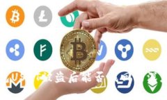 冷钱包USDT被盗后能否找回