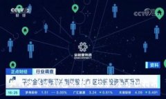 如何查看冷钱包的转账记