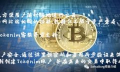   如何成功创建Tokenim账户