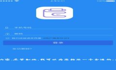您的需求似乎需要一个较